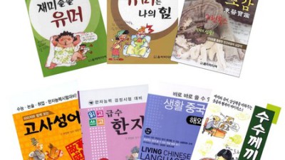 나만의 한자 마법 지팡이? ✨ 득템한 한자포켓북 후기!